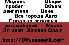  › Модель ­ 2 110 › Общий пробег ­ 23 000 › Объем двигателя ­ 2 › Цена ­ 75 000 - Все города Авто » Продажа легковых автомобилей   . Марий Эл респ.,Йошкар-Ола г.